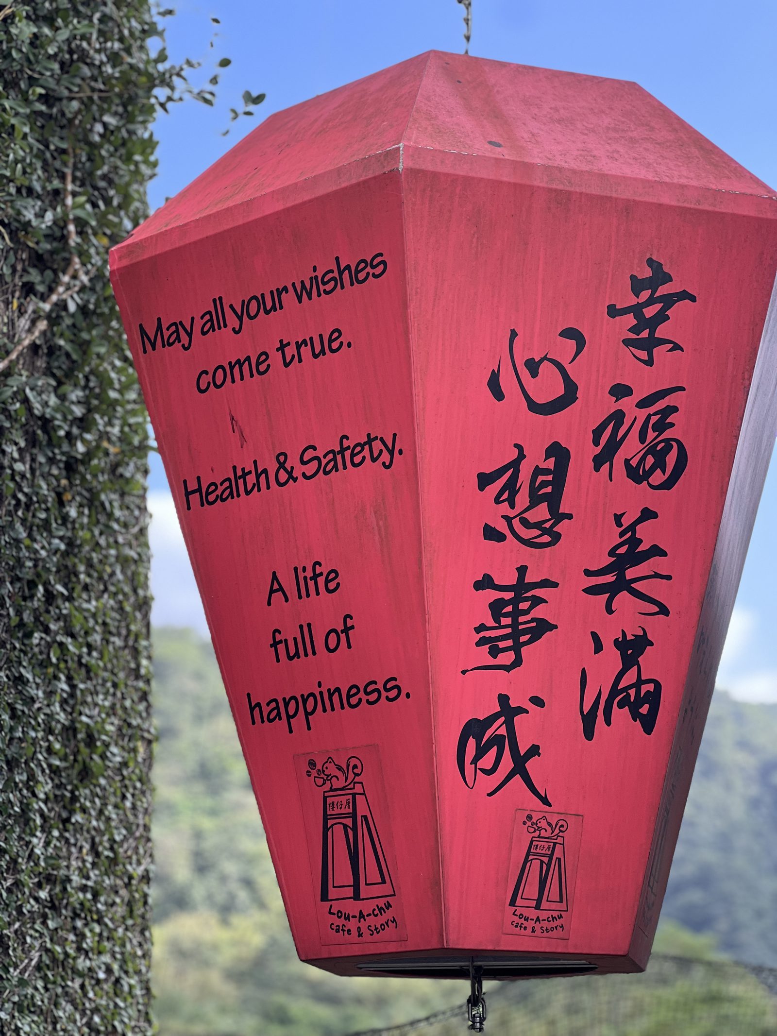 A lantern wishing riders health and happiness